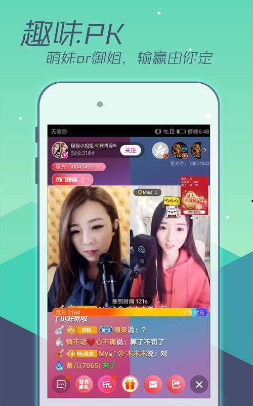 直播娱乐吃瓜能挣钱吗,揭秘如何轻松赚取收益 第3张 直播娱乐吃瓜能挣钱吗,揭秘如何轻松赚取收益 第3张
