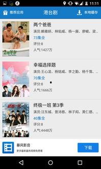 港台剧在线观看网址,独家在线观看网址大盘点 第3张 港台剧在线观看网址,独家在线观看网址大盘点 第3张