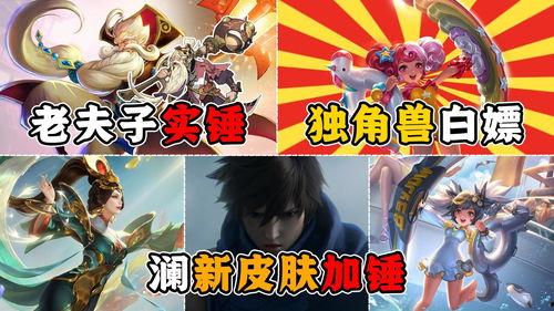 老夫子皮肤爆料最新视频,经典元素与现代潮流的完美融合 第2张 老夫子皮肤爆料最新视频,经典元素与现代潮流的完美融合 第2张